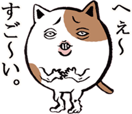 Cat of Tama -chan sticker #10314712