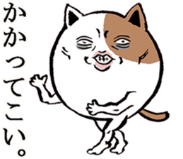 Cat of Tama -chan sticker #10314714
