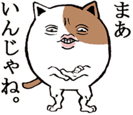Cat of Tama -chan sticker #10314715