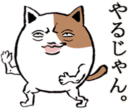 Cat of Tama -chan sticker #10314721
