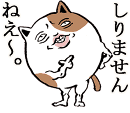 Cat of Tama -chan sticker #10314724