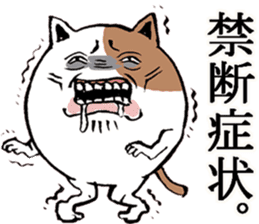 Cat of Tama -chan sticker #10314733