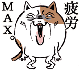Cat of Tama -chan sticker #10314739
