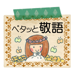 Large character of honorific .