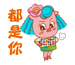 Floret pig go to work, episode 2 sticker #10314885