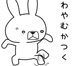 Dialect rabbit [hokkaidou2] sticker #10314915