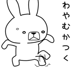 Dialect rabbit [hokkaidou2] sticker #10314915