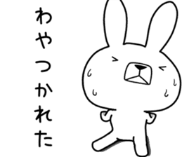 Dialect rabbit [hokkaidou2] sticker #10314916