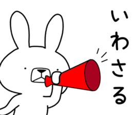 Dialect rabbit [hokkaidou2] sticker #10314918