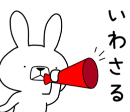 Dialect rabbit [hokkaidou2] sticker #10314918