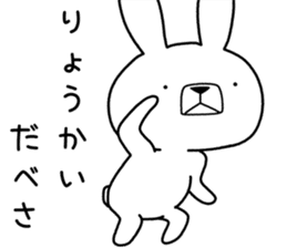 Dialect rabbit [hokkaidou2] sticker #10314926