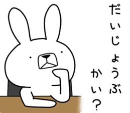 Dialect rabbit [hokkaidou2] sticker #10314931