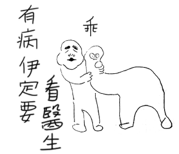 handsome LONG version 2:do not care sticker #10315104