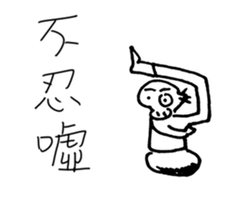 handsome LONG version 2:do not care sticker #10315133