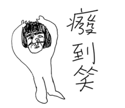 handsome LONG version 2:do not care sticker #10315140