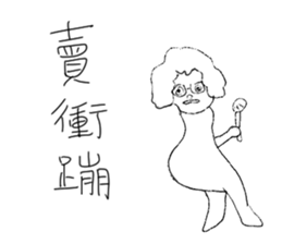 handsome LONG version 2:do not care sticker #10315143