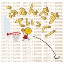Basketball Rocks!! 2 sticker #10315764