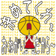 Basketball Rocks!! 2 sticker #10315771
