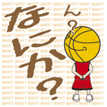 Basketball Rocks!! 2 sticker #10315789