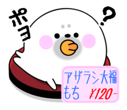 Rice cake of the seal (value set) sticker #10316327