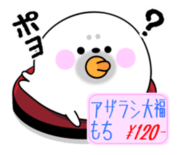 Rice cake of the seal (value set) sticker #10316327