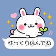 やさしいウサギの使える吹き出し