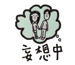 marriage desire sticker #10317374