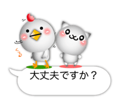 Small Cute cat and chicken 3D sticker #10317662