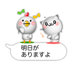 Small Cute cat and chicken 3D sticker #10317664