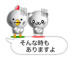 Small Cute cat and chicken 3D sticker #10317667