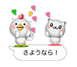 Small Cute cat and chicken 3D sticker #10317691