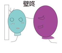 Balloon's Life sticker #10317899