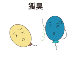 Balloon's Life sticker #10317921