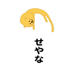 A cat flies in the sky sticker #10319867