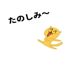 A cat flies in the sky sticker #10319882