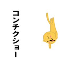 A cat flies in the sky sticker #10319890