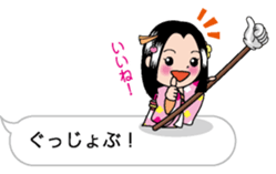 Yubisashi Hime sticker #10320184