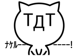 It is an emoticon cat from a balloon sticker #10320227