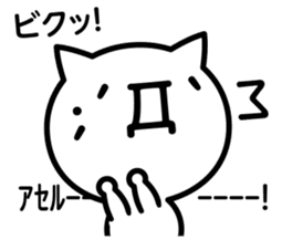 It is an emoticon cat from a balloon sticker #10320228