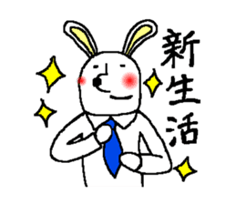 Rabbit and Tonosama - The second sticker #10320358