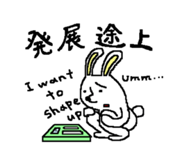 Rabbit and Tonosama - The second sticker #10320372