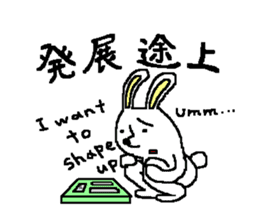 Rabbit and Tonosama - The second sticker #10320372
