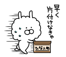 Monthly Sticker-MARCH-Boa Rabbit sticker #10320839