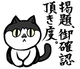 A sogoshosha-man with his cat. sticker #10321558