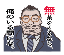 word of the boss Chapter 2 sticker #10321647