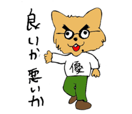 Omosyo-boy Sticker sticker #10321900