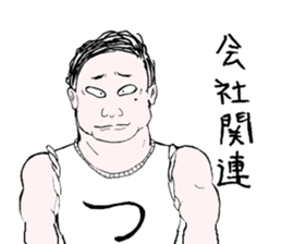 Omosyo-boy Sticker sticker #10321905