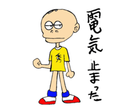 Omosyo-boy Sticker sticker #10321912