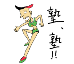 Omosyo-boy Sticker sticker #10321918