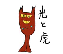 Omosyo-boy Sticker sticker #10321919